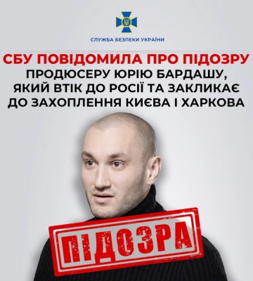 Закликає до захоплення України: українському продюсеру повідомили про підозру