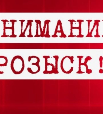 В Мелитополе ищут пропавшую женщину 