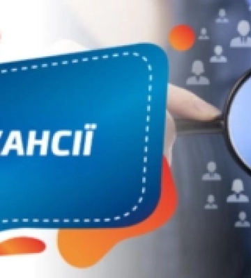 На які професії на Львівщині найбільший попит?