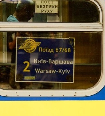 «Укрзалізниця» скорочує час подорожі з Києва до Варшави