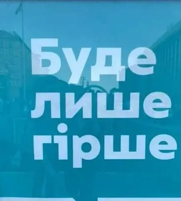 Рекламу кол-центру з написом &quot;Буде лише гірше&quot; прибрали в Києві: психолог пояснив, чому вона шкідлива