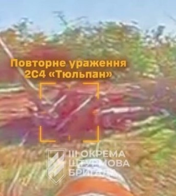 Топовая цель: на Харьковщине уничтожена российская САУ &quot;Тюльпан&quot;