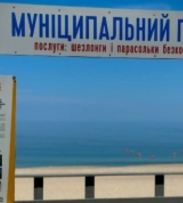 В Одесі планують відкрити пляжі на літній сезон