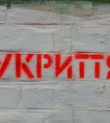 У Вінниці в десяти навчальних закладах будують протирадіаційні укриття