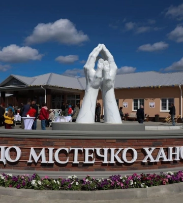 На Киевщине построят вторую очередь &quot;Чудо-городка ХАНСЕНА&quot; для ВПЛ старшего возраста