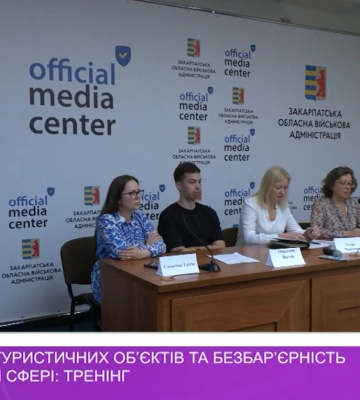 Доступність туристичних об’єктів та безбар’єрність у туристичній сфері: тренінг (відео)