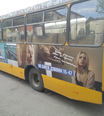 Кампанія з протидії торгівлі людьми стартувала в Рівненській області