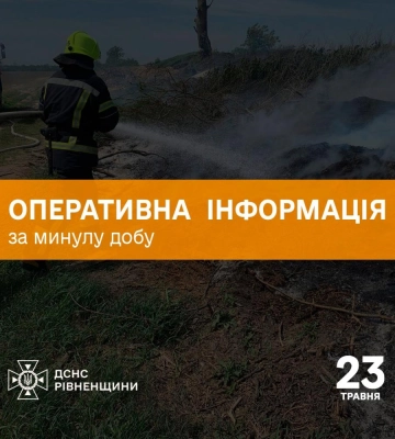 За минулу добу рятувальники Рівненщини ліквідували 12 пожеж