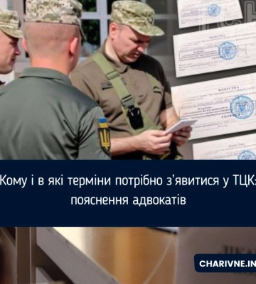 Відомо, скільки військовозобов`язаних вже оновили дані у ЦНАПах Рівненщини