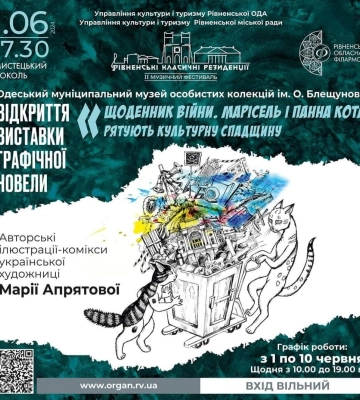 «Обережно Крихке!»: В Рівному відкрили виставку, присвячену Маріуполю (ФОТО)
