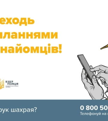 Шахраї обдурили дев’ятьох жителів Сумщини на 200 тис. грн