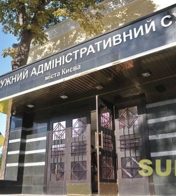 Рада одобрила законопроект, которым дела ликвидированного ОАСК разбросают по другим окружным админсудам