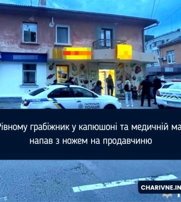 Водій травмувався через ДТП у Рівному