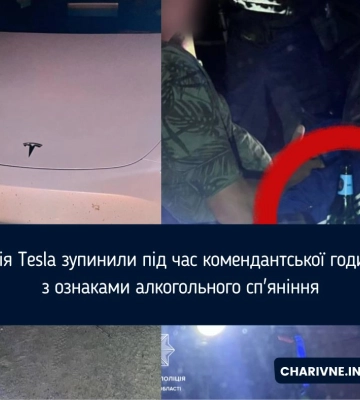Водія Tesla зупинили під час комендантської години з ознаками алкогольного сп&#039;яніння