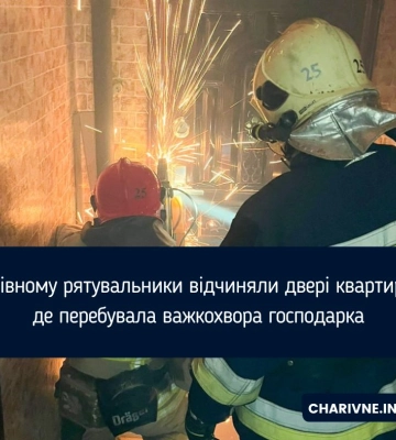 В Рівному рятувальники відчиняли двері квартири, де перебувала важкохвора господарка