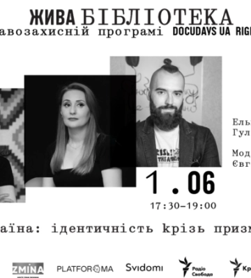 На фестивалі Docudays UA відбудеться розмова про зміцнення зв&#039;язків із кримчанами та виклики після деокупації Криму