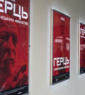 У Києві відбувся допрем’єрний показ документального фільму «Герць українських фанатів»
