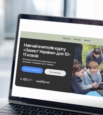 Міносвіти шукає тренерів для вчителів, які викладатимуть "Захист України" в школах за новою програмою