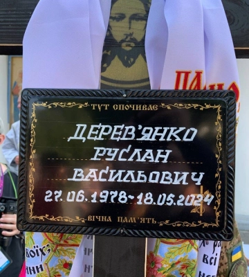 У Полтаві попрощалися з нацгвардійцем, який потрапив під обстріл на Харківщині