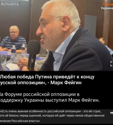 У День Героїв України у Львові зібралося 40 російських опозиціонерів