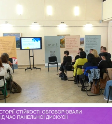 Цінності та історії стійкості обговорювали в Ужгороді під час панельної дискусії (відео)