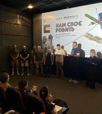 В Киеве состоялась презентация фильма о военном юморе &quot;Нам свое делать&quot;