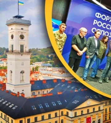 Навіщо ГУР російська опозиція у Львові?  