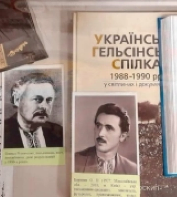 У Миколаївському краєзнавчому музеї створили виставку «Довга дорога до волі»