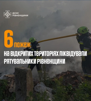 Шість пожеж на відкритих територіях ліквідували рятувальники Рівненщини за минулу добу