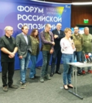 «Форум російської опозиції» відбувся у Львові