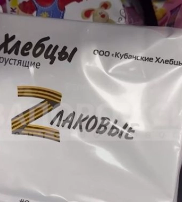 Корочка хлеба за вояк - оккупанты завезли хлебцы, чтобы мелитопольцы спонсировали войну 