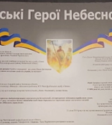 Волинський краєзнавчий музей розповідає про жертовність і відвагу новітніх українських Героїв
