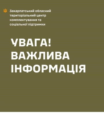 На Закарпатті у ТЦК помер чоловік: У нього різко погіршилося самопочуття