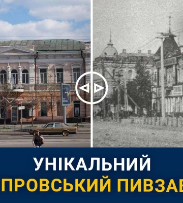 Унікальний пивзавод у Дніпрі: які таємниці приховує столітня фабрика