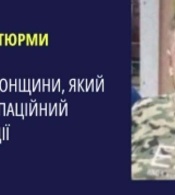Суд виніс вирок «начальнику» відділу окупаційної поліції Каховки Херсонської області