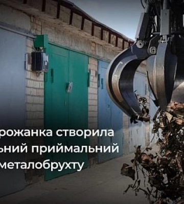 В Кривом Роге осудили женщину, которая дома подпольно принимала металлолом