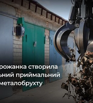 У Кривому Розі засудили жінку, яка вдома підпільно приймала металобрухт