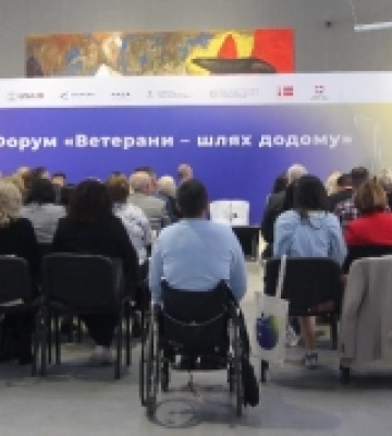 Форум у Луцьку «Ветерани – шлях додому»: об'єднати зусилля на підтримку ветеранів та ветеранок