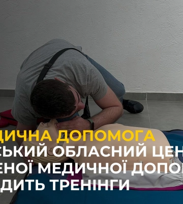 У Львові провели навчання з домедичної допомоги