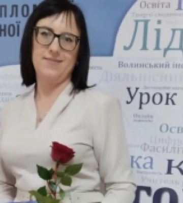 Учителька Рожищенського ліцею №2 – серед найкращих педагогів Волині