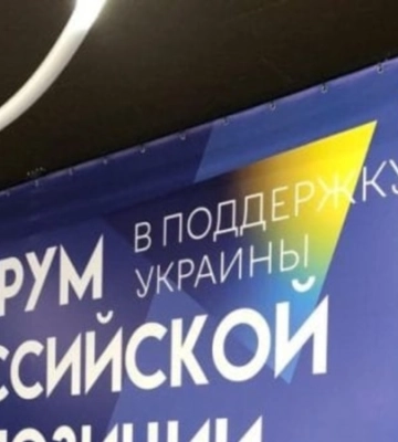 Форум російських опозиціонерів у передмісті Львова: реакції