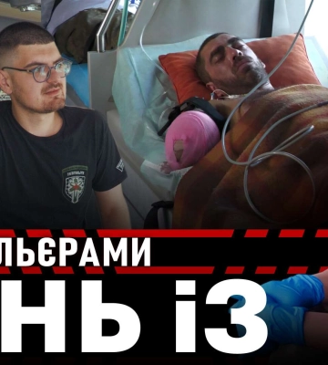 «Заради кожного життя»: реалії роботи госпітальєрів на легендарному евакуаційному автобусі «Австрійка»