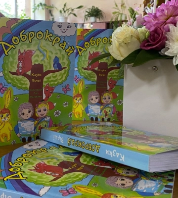 У Надвірній відбулась презентація книги “Доброкрай”: фото
