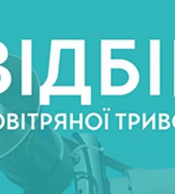 Загроза аеробалістичних ракет. Повітряна тривога на Львівщині