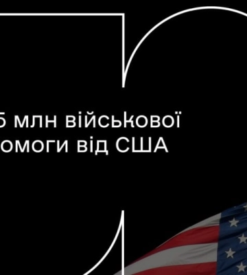США оголосили про новий пакет військової допомоги Україні
