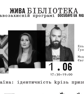Кинофестиваль Docudays UA: аннексированный Крым и права человека в объективе документалистов