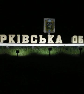 Куда зашли россияне: Зеленский рассказал о том, что происходит в Харьковской области