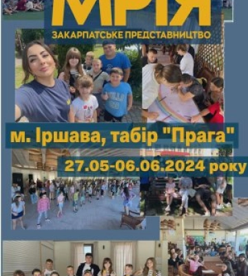 Хороші новини щодо літнього оздоровлення дітей у таборі!