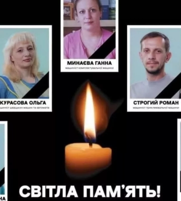 Друкарня Vivat назвала імена україців, які загинули внаслідок удару по Харкову