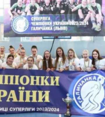 Львівська «Галичанка» вдесяте поспіль виграла Суперлігу України